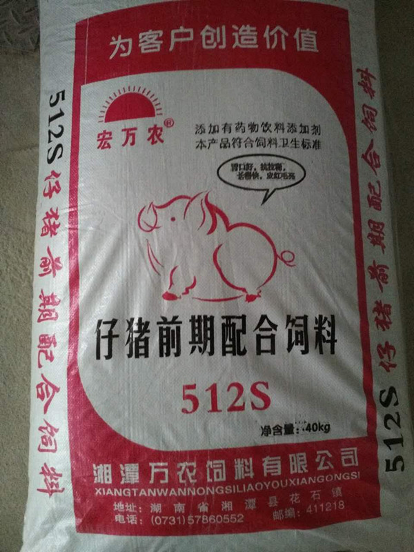 乳豬過(guò)渡料1