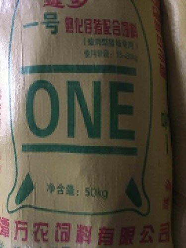 一號(hào)熟化仔豬配合飼料